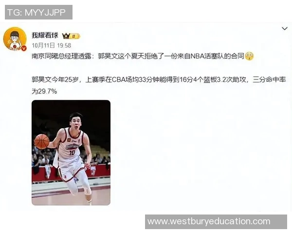 同曦队经理称郭昊文拒绝NBA合同,辽宁队4外援全部确定 同曦队经理称郭昊文拒绝NBA合同,辽宁队4外援全部确定